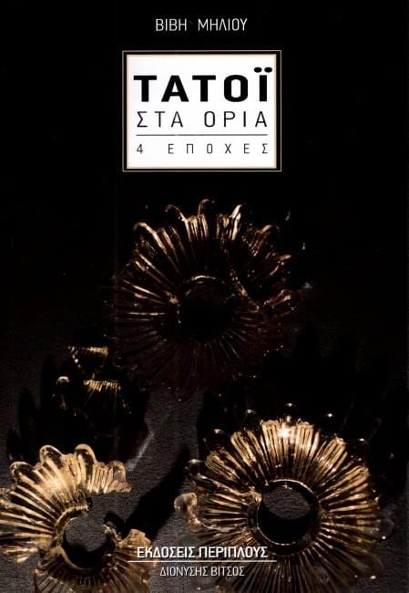 TATOI